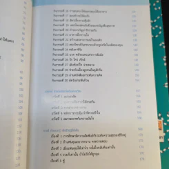เข็มทิศชีวิตคู่ - วสันต์ ภารณี รูปที่ 15