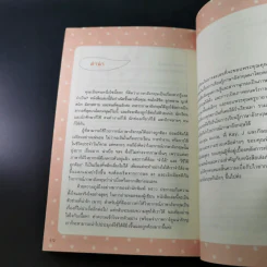 Grammar ไม่น่าเบื่อ - พจนีย์ เมืองศิลปศาสตร์ รูปที่ 14