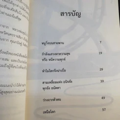 The Invisible Boredom ความน่าเบื่อที่มองไม่เห็น - Camouflage รูปที่ 10