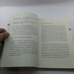 ฉันจะเป็น (แชมเปียน) ให้ได้ - ณัฏฐนันท์ กิติพรพิศาล รูปที่ 14