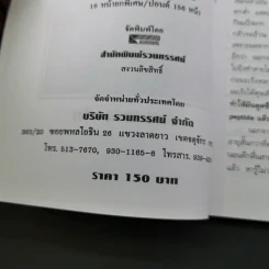 ทฤษฎีใหม่ดีทอกซ์และเปิดปิดยีนเพื่ออายุยืนยาว - ปาริชาติ สักกะทำนุ รูปที่ 9