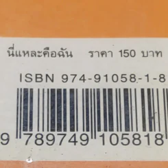 นี่แหละคือฉัน พบกับ 12 วิธีที่จะทำให้คุณรู้จักตัวเองและคนรอบข้างได้ดีขึ้น - ทัคเกอร์ ชอว์ รูปที่ 15