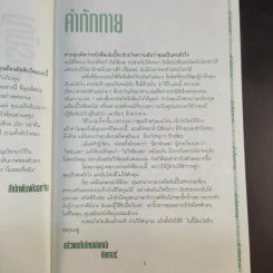 นี่แหละคือฉัน พบกับ 12 วิธีที่จะทำให้คุณรู้จักตัวเองและคนรอบข้างได้ดีขึ้น - ทัคเกอร์ ชอว์ รูปที่ 10