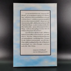 นิเวศสามน้ำ - คณะกรรมการสิทธิมนุษยชนแห่งชาติ รูปที่ 2