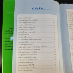 อยากกู้เงินแบงก์บ้างทำอย่างไร - พรปิยะ สุวรรณบุตร รูปที่ 11