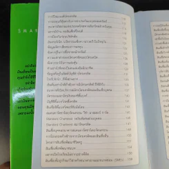 อยากกู้เงินแบงก์บ้างทำอย่างไร - พรปิยะ สุวรรณบุตร รูปที่ 13