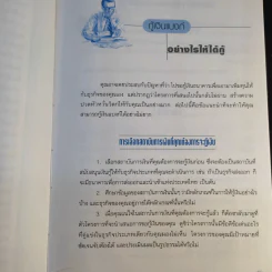 อยากกู้เงินแบงก์บ้างทำอย่างไร - พรปิยะ สุวรรณบุตร รูปที่ 15