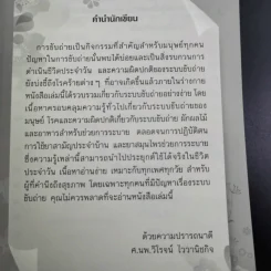 ท้องผูกหายแน่ - ศ.นพ.วิโรจน์ ไววานิชกิจ รูปที่ 11