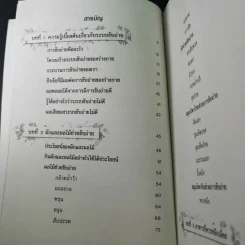 ท้องผูกหายแน่ - ศ.นพ.วิโรจน์ ไววานิชกิจ รูปที่ 12
