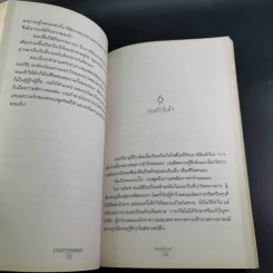 Unstoppable หยุดไม่อยู่ - Nick Vujicic รูปที่ 14