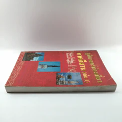 ภูมิศาสตร์ท่องเที่ยว ภาคอีสาน (เล่ม 1) รูปที่ 3