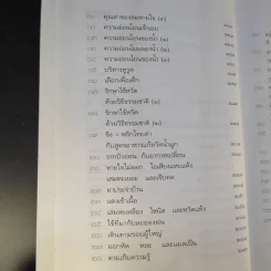 อากาศ อาโป อาหาร อารมณ์ ก่อให้เกิดอาการ ทางเลือกมีมากกว่าหนึ่ง (ภาค 2) - ศิเรมอร อุณหธูป รูปที่ 11