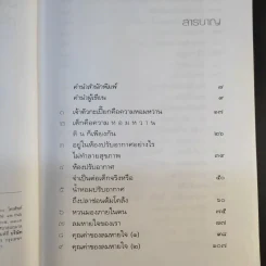 อากาศ อาโป อาหาร อารมณ์ ก่อให้เกิดอาการ ทางเลือกมีมากกว่าหนึ่ง (ภาค 2) - ศิเรมอร อุณหธูป รูปที่ 10
