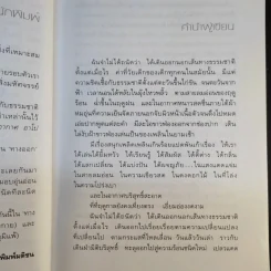 อากาศ อาโป อาหาร อารมณ์ ก่อให้เกิดอาการ ทางเลือกมีมากกว่าหนึ่ง (ภาค 2) - ศิเรมอร อุณหธูป รูปที่ 13