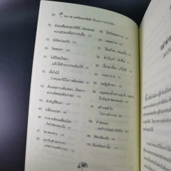 ขอให้เปี่ยมล้นกำลังใจ - เบญญาวัธน์ รูปที่ 14