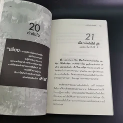 ขอให้เปี่ยมล้นกำลังใจ - เบญญาวัธน์ รูปที่ 15