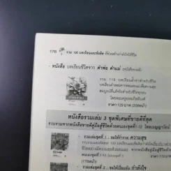 ขอให้เปี่ยมล้นกำลังใจ - เบญญาวัธน์ รูปที่ 18