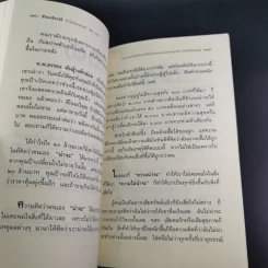 ชีวิตเปลี่ยนได้ ถ้าใจไม่ยอมแพ้ - ภาวัน รูปที่ 15