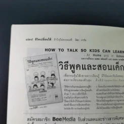 ชีวิตเปลี่ยนได้ ถ้าใจไม่ยอมแพ้ - ภาวัน รูปที่ 17