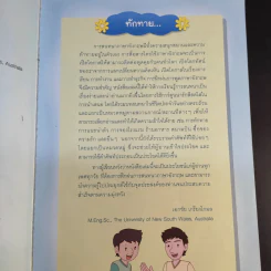 เก่งพูดอังกฤษชีวิตประจำวัน ฉบับการ์ตูน - เอกชัย เกรียงโกมล รูปที่ 9