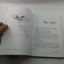 ฮัลโหลอยากเป็นข่าว - จรินยา ศักดิ์ศิริ รูปที่ 15