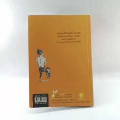 ครอบครัวหัวแห้ว - กนกพร คงสุวรรณ ภาพ, อิทธิวัฐก์ สุริยมาตย์ รูปที่ 15