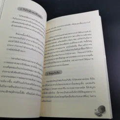 กินอย่างไรไม่ให้อ้วนและสุขภาพดี - อรุณาลา ภูศรี รูปที่ 15