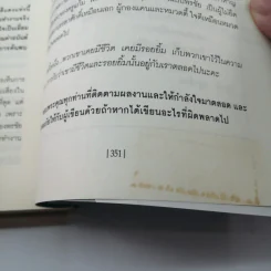 มากกว่ารักจากวีรบุรุษยะลา - ณ เสนา อรุโณทัย รูปที่ 22