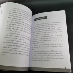 คู่มือสอบติดหมอ (ไม่ง้อกวดวิชา) รูปที่ 17