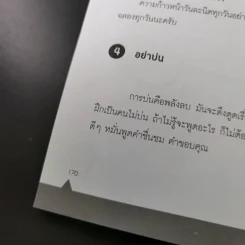 คู่มือสอบติดหมอ (ไม่ง้อกวดวิชา) รูปที่ 19