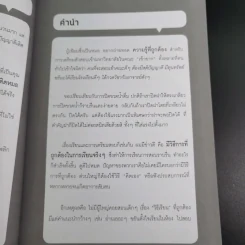 คู่มือสอบติดหมอ (ไม่ง้อกวดวิชา) รูปที่ 11