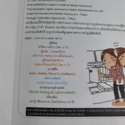 ชีวิตคนโสด โหดมันฮา - Morishita Emiko รูปที่ 16