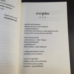 ทางเดินของชีวิต - จิตรา ก่อนันทเกียรติ รูปที่ 11