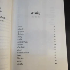 ทางเดินของชีวิต - จิตรา ก่อนันทเกียรติ รูปที่ 12