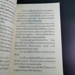 ดอกฟ้าผกาสวรรค์ - มณีจำปา รูปที่ 13