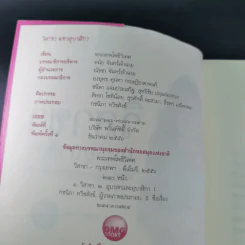 วิสาขามหาอุบาสิกา แม่หญิงต้นแบบจากพุทธกาลสู่ปัจจุบัน - พระเทพโพธิวิเทศ รูปที่ 10