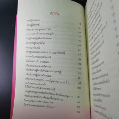 วิสาขามหาอุบาสิกา แม่หญิงต้นแบบจากพุทธกาลสู่ปัจจุบัน - พระเทพโพธิวิเทศ รูปที่ 13
