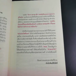 วิสาขามหาอุบาสิกา แม่หญิงต้นแบบจากพุทธกาลสู่ปัจจุบัน - พระเทพโพธิวิเทศ รูปที่ 12