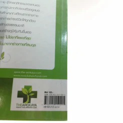 ใครไม่ป่วยยกมือขึ้น - หมอแดง ดิ อโรคยา (วีระชัย วาสิกดิลก) รูปที่ 16