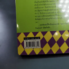 ใครๆก็อยากมีร้านกาแฟ - ยุวดี ต้นสกุลรุ่งเรือง รูปที่ 7