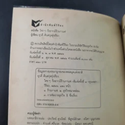ใครๆก็อยากมีร้านกาแฟ - ยุวดี ต้นสกุลรุ่งเรือง รูปที่ 9