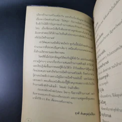 ใครๆก็อยากมีร้านกาแฟ - ยุวดี ต้นสกุลรุ่งเรือง รูปที่ 13