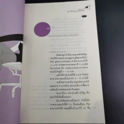 จริตหญิงฉบับ Working Woman - นกโกะ รูปที่ 11