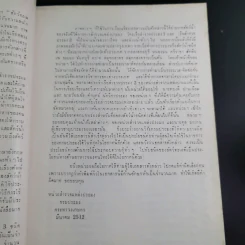 สัตว์ทะเลที่เป็นอาหารของคนไทย รูปที่ 9