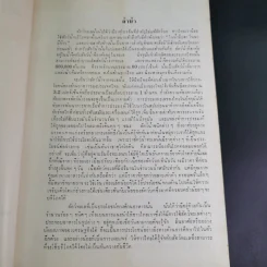 สัตว์ทะเลที่เป็นอาหารของคนไทย รูปที่ 7