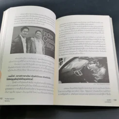 The Real Facebook Marketing เฟสบุ๊คมาร์เก๊ตติ๊ง ฉบับกลยุทธ์ - อ.โอม รูปที่ 15