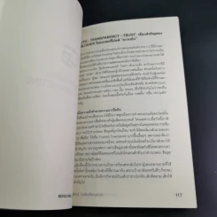 Revolving Content Marketing คอนเทนต์-เคลื่อน-การตลาด - ณัฐพัชญ์ วงษ์เหรียญทอง รูปที่ 12