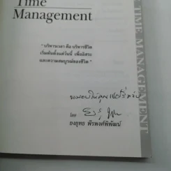 Effective Time Management การบริหารเวลาอย่างมีประสิทธิภาพ - ยงยุทธ พีรพงศ์พิพัฒน์ รูปที่ 7