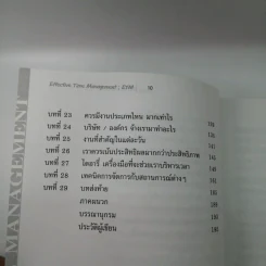 Effective Time Management การบริหารเวลาอย่างมีประสิทธิภาพ - ยงยุทธ พีรพงศ์พิพัฒน์ รูปที่ 12