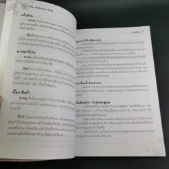สวยได้อีก - แจ็คกี้ รีบลีย์ รูปที่ 13